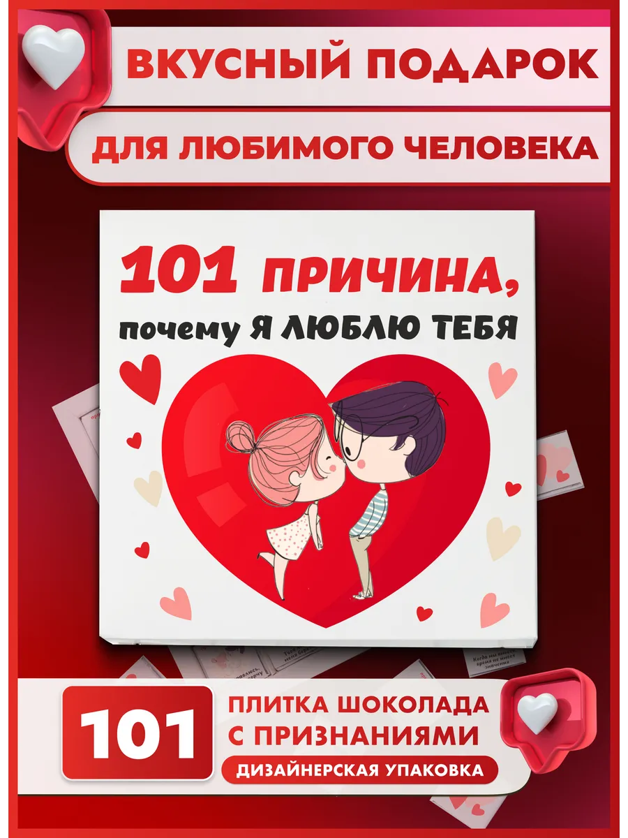 Подарок девушке...