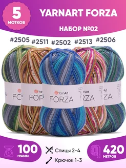 Набор носочной пряжи Ярнарт Форза 5шт Forza 02 YarnArt 228664825 купить за 1 378 ₽ в интернет-магазине Wildberries