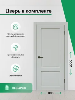 Дверь межкомнатная деревянная с коробкой и наличниками 80 NEO GREEN 228665878 купить за 13 111 ₽ в интернет-магазине Wildberries