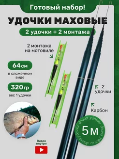 Удочка маховая телескопическая 5 метров