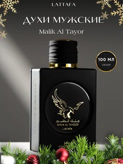 Духи арабские Malik Al Tayoor