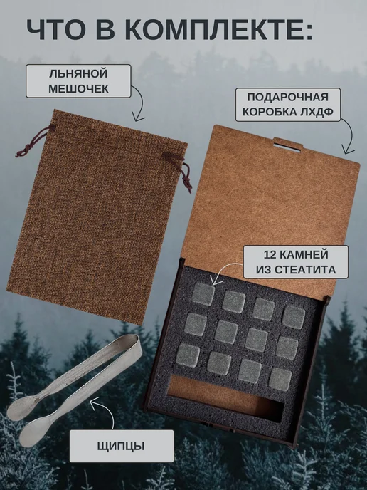 Камни для виски Камни для охлаждения напитков 12шт, 12 шт, фото 2