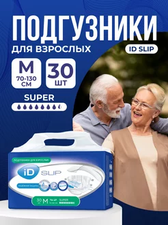 Подгузники для взрослых iD Slip M 30 шт ID 228667427 купить за 1 555 ₽ в интернет-магазине Wildberries