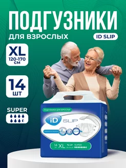 Подгузники для взрослых Slip XL 14 шт ID 228667428 купить за 2 560 ₽ в интернет-магазине Wildberries