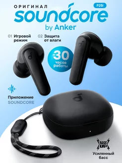 Наушники беспроводные soundcore p25i (p20i) оригинал ANKER 228669076 купить за 2 911 ₽ в интернет-магазине Wildberries