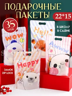 Подарочные пакеты для сладостей в детский сад Special Gift Pack 228670668 купить за 456 ₽ в интернет-магазине Wildberries