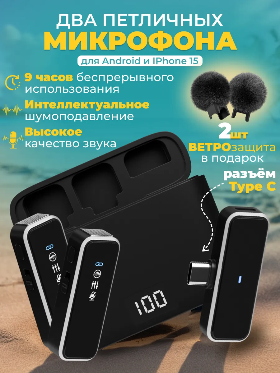 Микрофон петличный...
