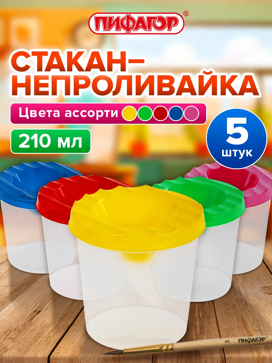 Cтакан...