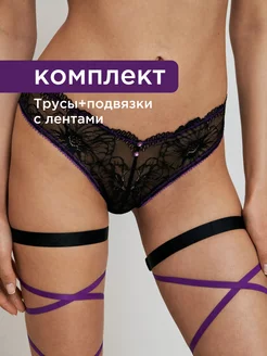 Трусы слипы кружевные со стрепами Infinity Lingerie 228672777 купить за 433 ₽ в интернет-магазине Wildberries