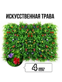 Газон искусственный, искусственная трава