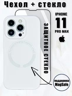 Чехол на iPhone 11 Pro Max MagSafe