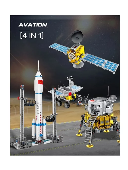 LEGO Конструктор Спутниковый модуль лунной станции 308 деталей, 308 деталей, фото 2