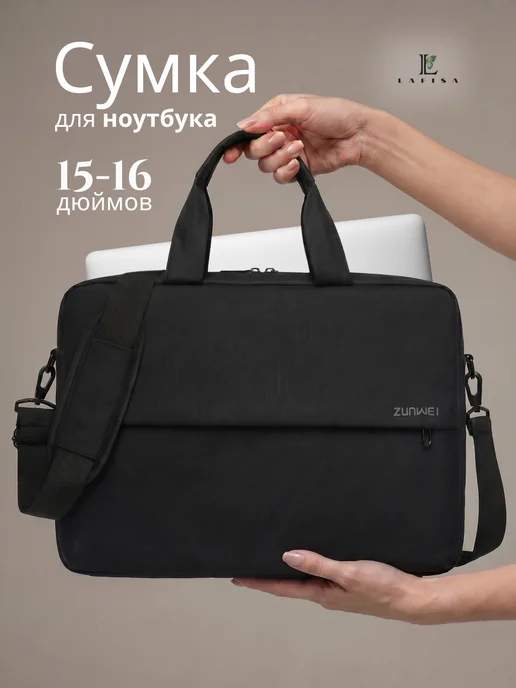 LaFiSa Сумка для ноутбука, вариант