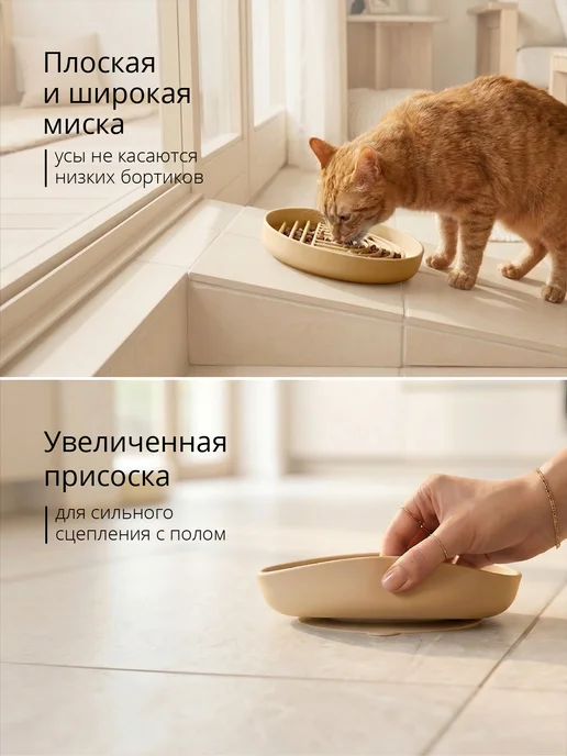 Игривый Капибарик Силиконовая миска для медленного кормления, бежевый, фото 3