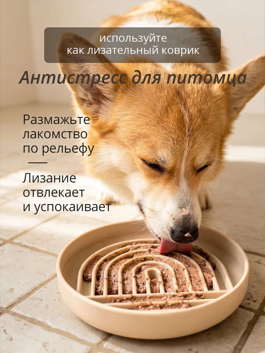 Игривый Капибарик Силиконовая миска для медленного кормления, бежевый, фото 4