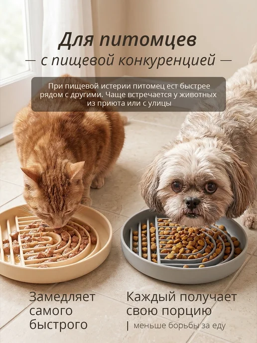 Игривый Капибарик Силиконовая миска для медленного кормления, бежевый, фото 7