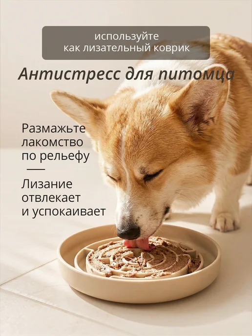 Игривый Капибарик Силиконовая миска для медленного кормления, вариант, фото 3