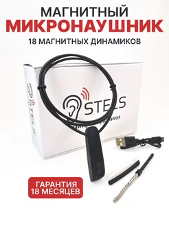 Микронаушник магнитный Bluetooth для экзамена