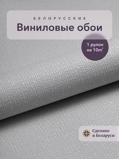 Метровые флизелиновые обои в спальню 1.06 м Белорусские обои 228678040 купить за 1 241 ₽ в интернет-магазине Wildberries