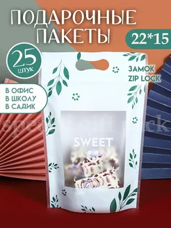 Подарочные пакеты для сладостей в детский сад Special Gift Pack 228678181 купить за 401 ₽ в интернет-магазине Wildberries