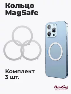 Магнитное кольцо MagSafe для телефона и чехла 3 шт ChinaShop 228679163 купить за 267 ₽ в интернет-магазине Wildberries