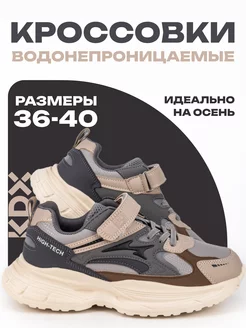 Кроссовки осенние KDX 228679396 купить за 2 407 ₽ в интернет-магазине Wildberries