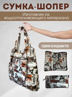 Сумка-шоппер SHOPING-A3 228679675 купить за 275 ₽ в интернет-магазине Wildberries