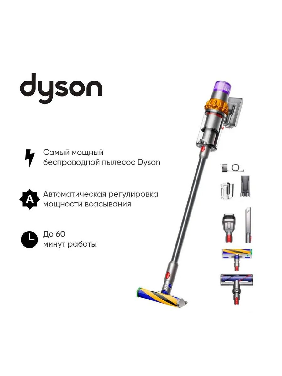 Пылесос dyson v15 detect sv47