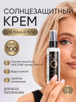 Солнцезащитный крем для лица и тела спф 100 spf от загара