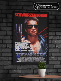 Постер из крафт-бумаги Terminator Poster 51 х 35 см