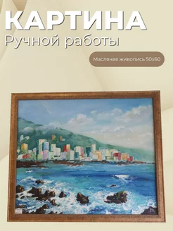 Картина маслом на холсте Канарский остров Тенерифе