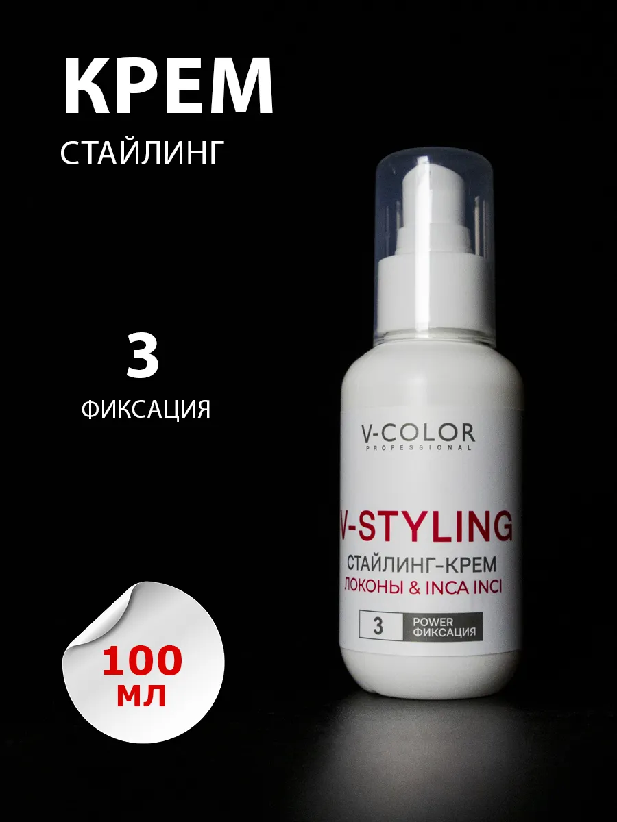 Стайлинг-крем для кудрявых волос 100 мл