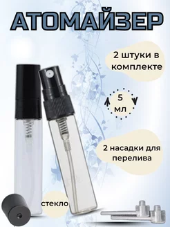 Атомайзер для духов 228688953 купить за 125 ₽ в интернет-магазине Wildberries