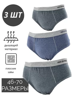 Трусы слипы набор 3 шт VERICOH 228690971 купить за 447 ₽ в интернет-магазине Wildberries