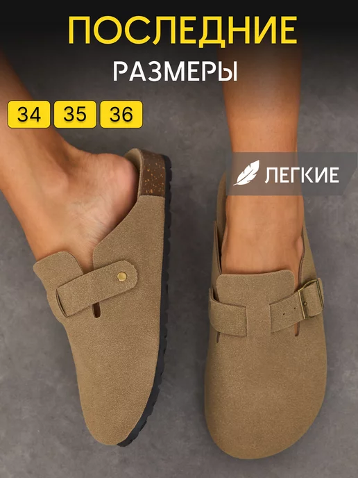 биркенштоки