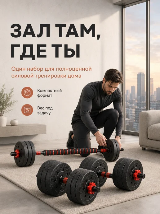 AbcAge Штанга разборная 24 кг с грифом, 24 кг, фото 2