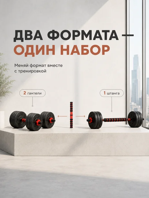 AbcAge Штанга разборная 24 кг с грифом, 24 кг, фото 3