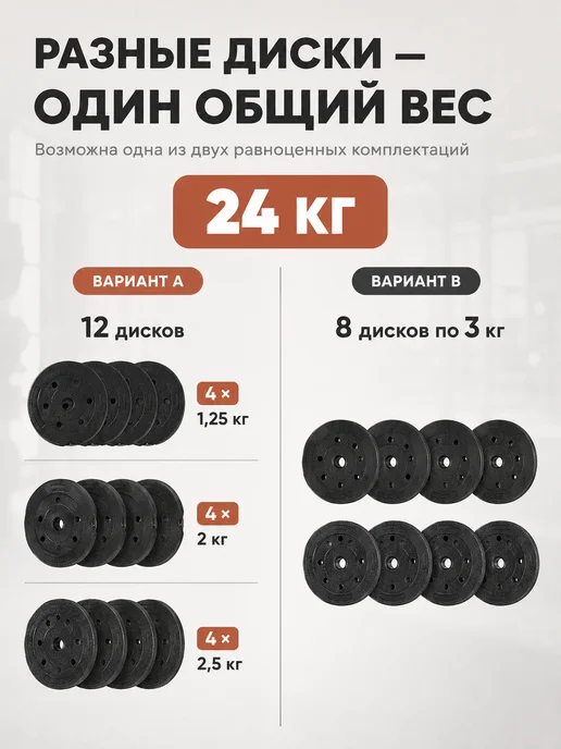AbcAge Штанга разборная 24 кг с грифом, 24 кг, фото 7