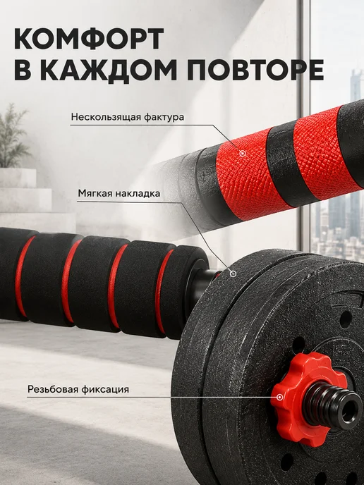 AbcAge Штанга разборная 24 кг с грифом, 24 кг, фото 8