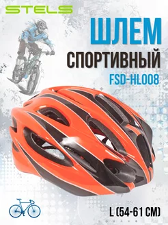 Шлем велосипедный взрослый FSD-HL008 (in-mold)