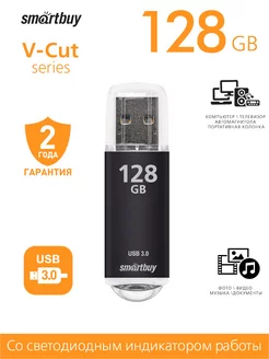 Флешка 3.0 3.1 128GB V-Cut Black (SB128GBVC-K3) Smartbuy 228692155 купить за 1 360 ₽ в интернет-магазине Wildberries