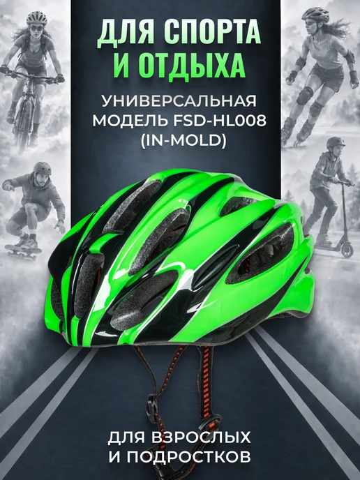 STELS Шлем спортивный взрослый защитный FSD-HL008 (in-mold), черный, фото 4