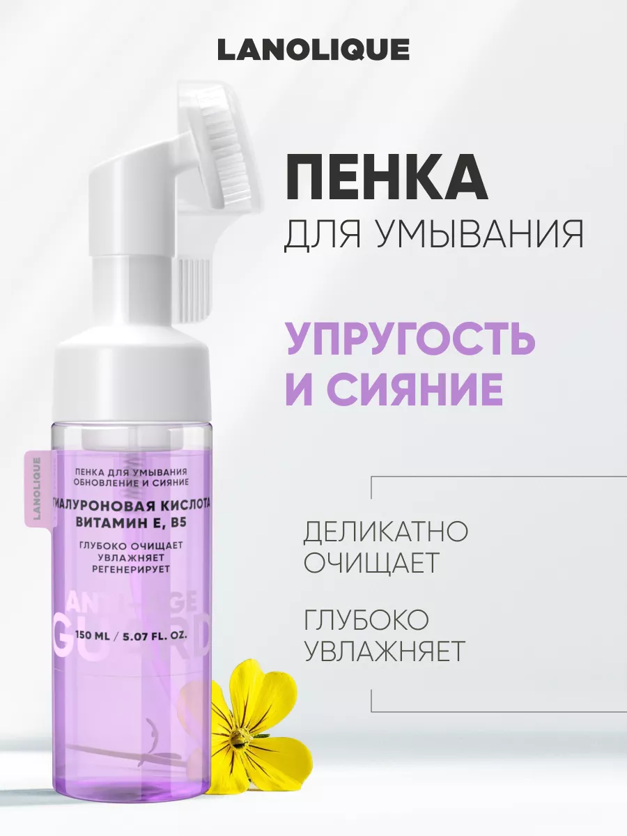 Пенка для умывания с...
