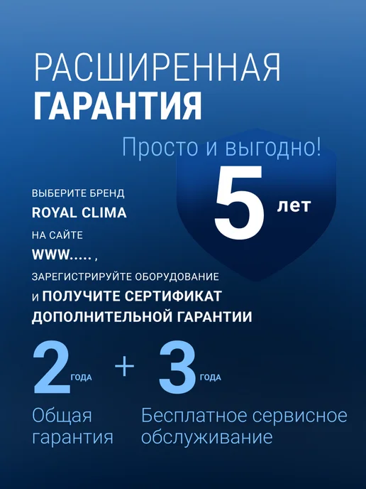 Royal Clima Сплит система кондиционер настенный инвертор 35 кв.м, белый, фото 7