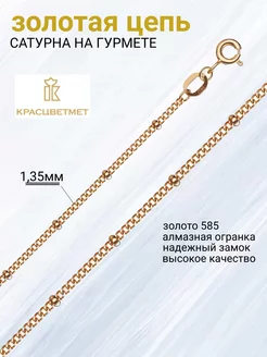 Золотая цепочка Сатурна на гурмете Krastsvetmet 228700343 купить за 16 414 ₽ в интернет-магазине Wildberries