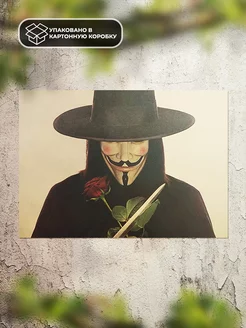 Постер из крафт-бумаги V for Vendetta 52 х 36 см