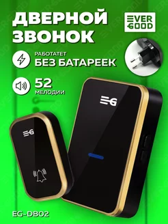 Звонок беспроводной кинетический в квартиру EVERGOOD 228700904 купить за 751 ₽ в интернет-магазине Wildberries