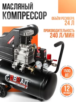 Компрессор воздушный KM-1500 24 Brait 228705218 купить за 11 910 ₽ в интернет-магазине Wildberries