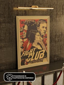 Постер из крафт-бумаги Fight Club Poster 51 х 35 см