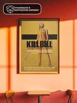 Постер из крафт-бумаги Kill Bill Poster 51 х 35 см